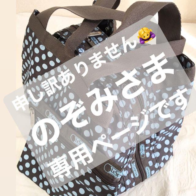 LESPORTSAC バック (ポーチ付き) 再お値下げ