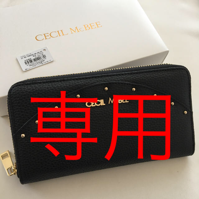 CECIL McBEE(セシルマクビー)のエル様専用❣️二点おまとめ❣️リュック&長財布 レディースのファッション小物(財布)の商品写真