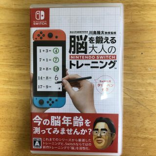 脳を鍛える大人のトレーニング　タッチペン付き(家庭用ゲームソフト)