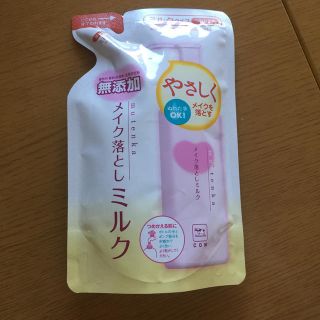 ギュウニュウセッケン(牛乳石鹸)のカウブランド 無添加メイク落としミルク 詰替用(130ml)(クレンジング/メイク落とし)