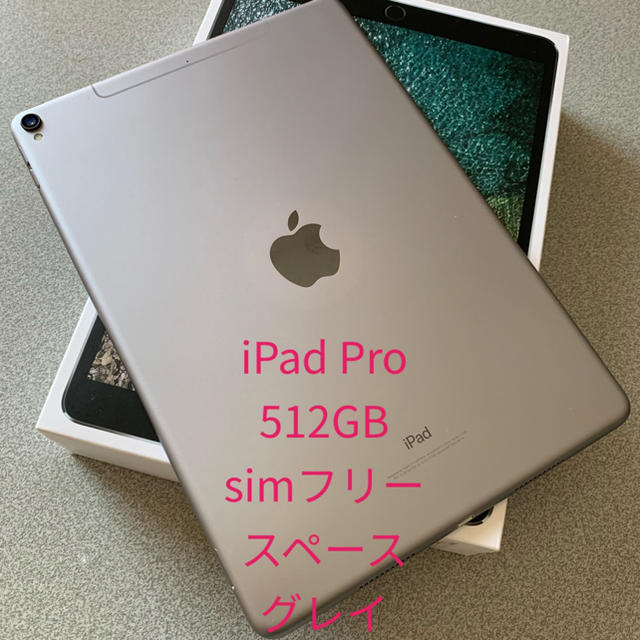 新作商品 Apple - gata様専用【美品】本日最終出品! iPad Pro 第2世代