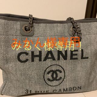 シャネル(CHANEL)のみかん様専用！CHANELばっく(トートバッグ)