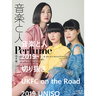 UKFC on the Road 2019 【音楽と人】2019/10(音楽/芸能)