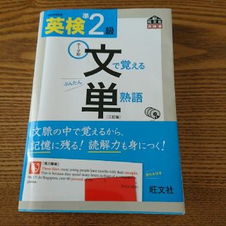 オウブンシャ(旺文社)のちょこ様専用ページです(資格/検定)