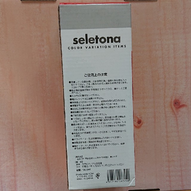 seletona☆セルトナ☆アルミボトル カラビナ付き スポーツ/アウトドアのアウトドア(食器)の商品写真