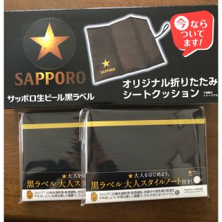 サッポロ(サッポロ)のシートクッション、ノートセット(クッション)