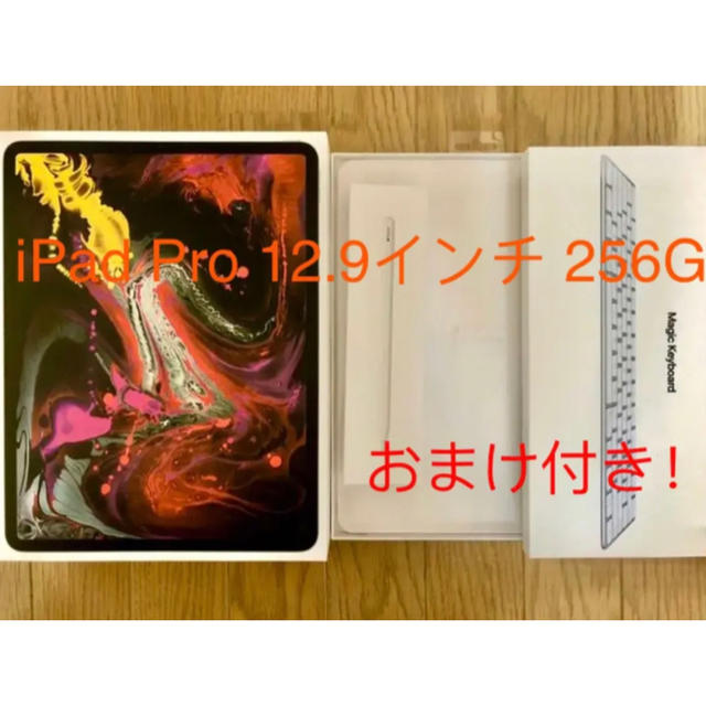 Apple - 【超美品】iPad Pro 12.9インチ第三世代　4点セット