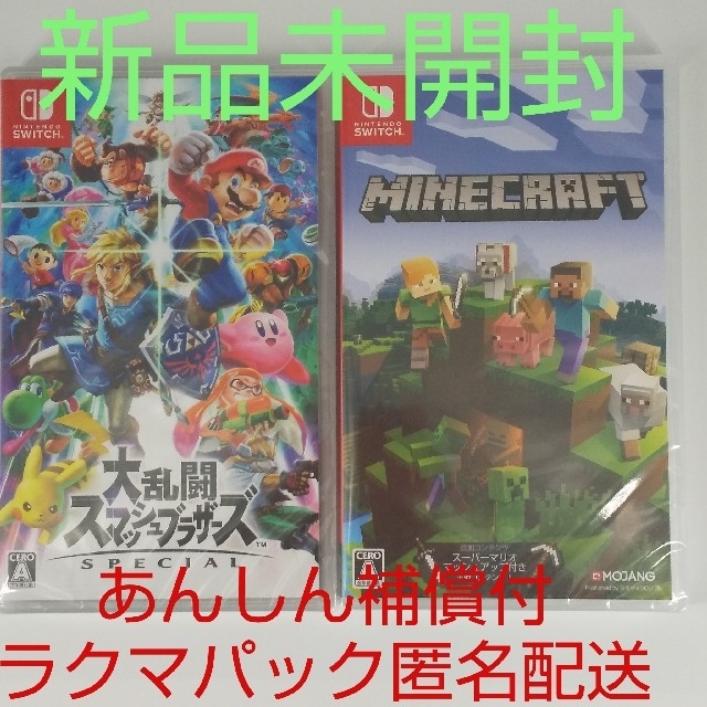 新品 未開封 マリオカート8 マインクラフト Switchソフト2点エンタメホビー