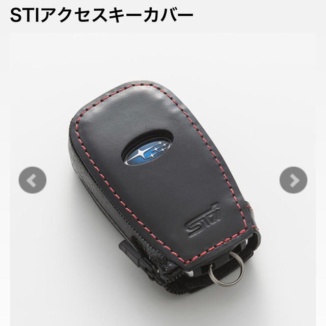 スバル(スバル)の【値下】STI アクセスキーカバー 牛革 SUBARU純正 自動車/バイクの自動車(車外アクセサリ)の商品写真