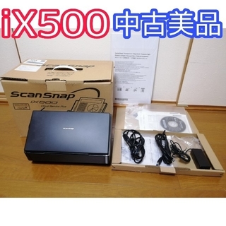 フジツウ(富士通)のFUJITSU ScanSnap iX500 FI-IX500-C(PC周辺機器)
