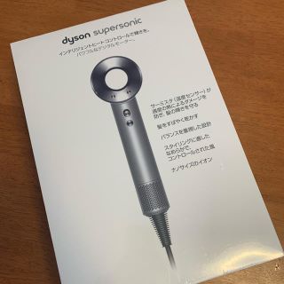 ダイソン(Dyson)の【新品未使用】Dyson supersonic HD1-ULF-V(ドライヤー)