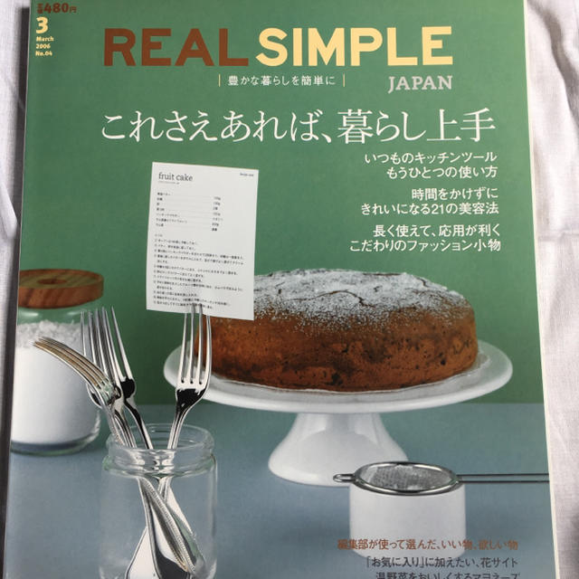 日経BP(ニッケイビーピー)のリアルシンプル 日本版 3冊セット エンタメ/ホビーの雑誌(生活/健康)の商品写真