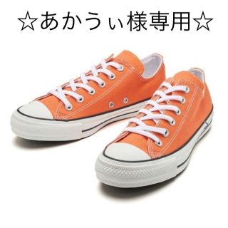 コンバース(CONVERSE)のCONVERSE コンバース オレンジ　25㎝(スニーカー)