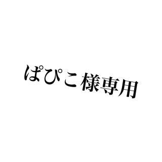 フローフシ(FLOWFUSHI)のぱぴこ様専用(リップグロス)