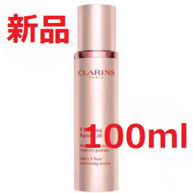 クラランス V コントア セラム 100ml