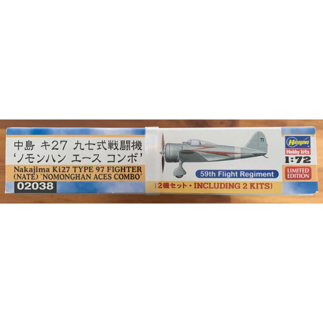 【新品未開封】プラモデル 中島 キ27 九七式戦闘機 ノモンハン エースコンボ エンタメ/ホビーのおもちゃ/ぬいぐるみ(模型/プラモデル)の商品写真