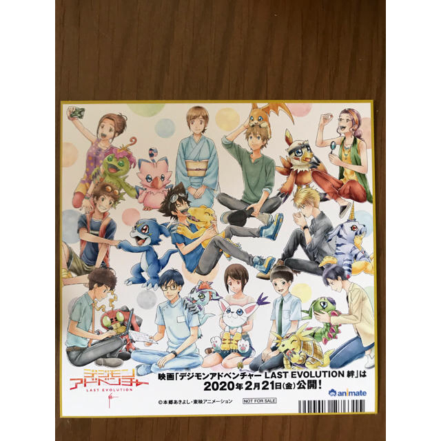 劇場版デジモンアドベンチャーLAST EVOLUTION絆 色紙2枚 - アニメグッズ 劇場版デジモンアドベンチャーLAST EVOLUTION絆 色紙2枚 - アニメグッズ
