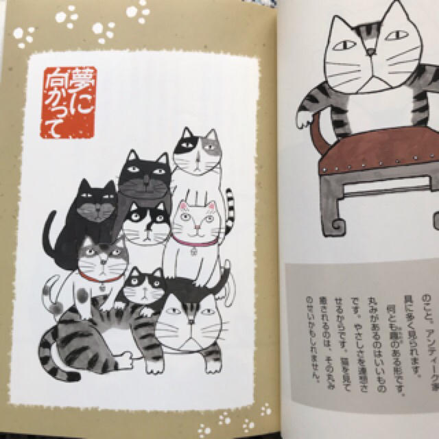 小学館(ショウガクカン)の笑ったぶんだけ楽しくなれる。 猫だより エンタメ/ホビーの本(人文/社会)の商品写真