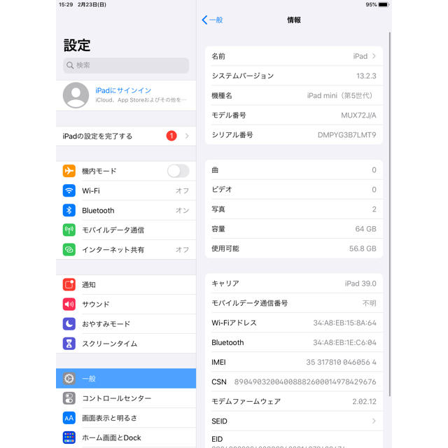 iPad(アイパッド)のiPad mini5 64GB wifi+Cellular simロックフリー スマホ/家電/カメラのPC/タブレット(タブレット)の商品写真