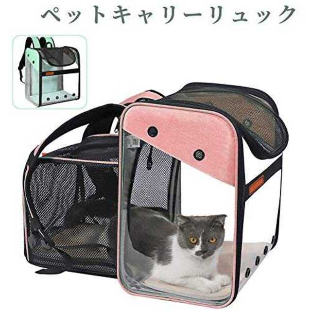 ピンクCombuh ペット用キャリーバッグ 猫 小型犬 リュック 猫キャリー 通