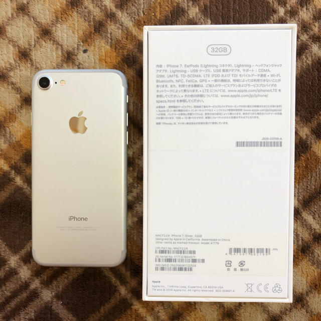Apple(アップル)の美品iPhone7 シルバー 32GB スマホ/家電/カメラのスマートフォン/携帯電話(スマートフォン本体)の商品写真