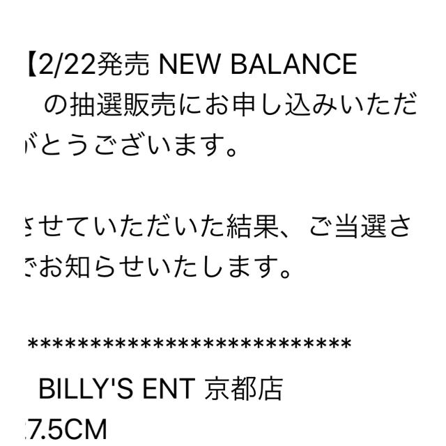 最安値　newbalance  m1300