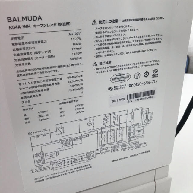 BALMUDA(バルミューダ)のバルミューダ 電子レンジ ❤︎ BALMUDA スマホ/家電/カメラの調理家電(電子レンジ)の商品写真