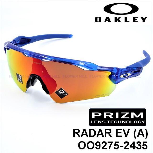 OAKLEY オークリー レーダーEV プリズムルビー アジアンフィット