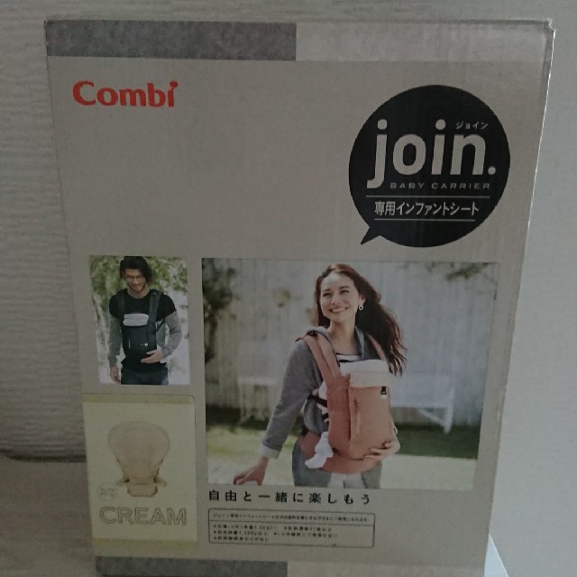 combi(コンビ)のCombi ジョイン専用インファントシート ワッフルクリーム キッズ/ベビー/マタニティの外出/移動用品(抱っこひも/おんぶひも)の商品写真