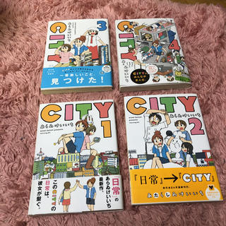 CITY  4巻セット (青年漫画)