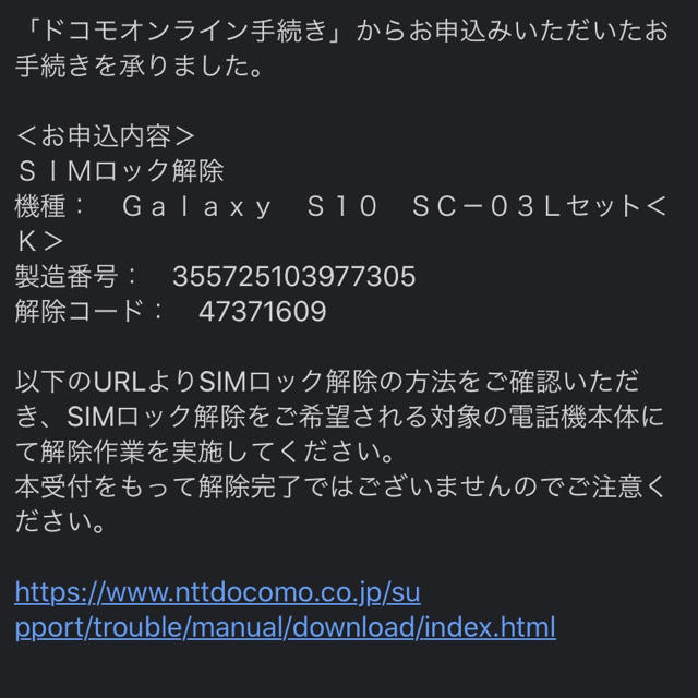 Galaxy - 【新品同様】ドコモ Galaxy S10 SIMロック解除済み Galaxy - 【新品同様】ドコモ Galaxy S10 SIMロック解除済み