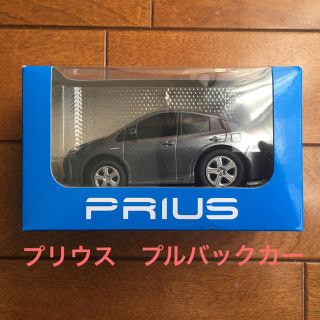 トヨタ(トヨタ)の値下げしました！トヨタ　PRIUS プルバックカー(ミニカー)