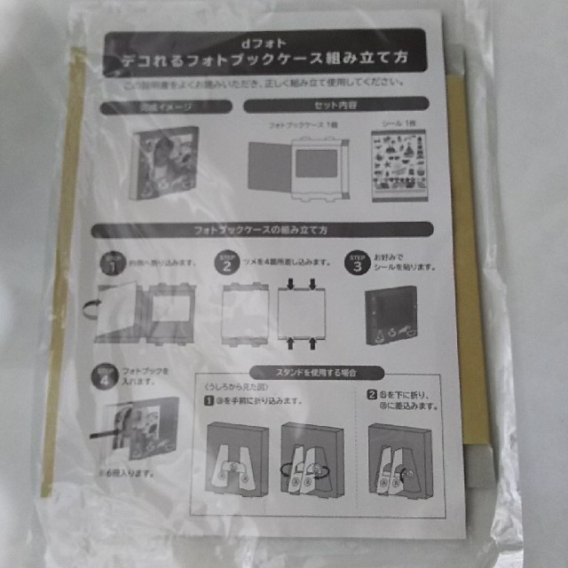 Nttdocomo 新品 dフォト デコれるフォトブックケース の通販 By ビバリー S Shop エヌティティドコモならラクマ Nttdocomo 新品 dフォト デコれるフォトブックケース の通販 By ビバリー S Shop エヌティティドコモならラクマ