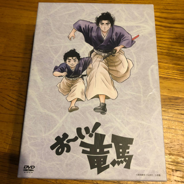 お～い！竜馬　DVD-BOX　完全収録版 DVD