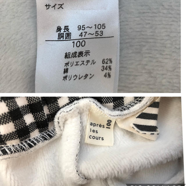 petit main(プティマイン)の【美品】apres les cours  パンツ　100 キッズ/ベビー/マタニティのキッズ服男の子用(90cm~)(パンツ/スパッツ)の商品写真