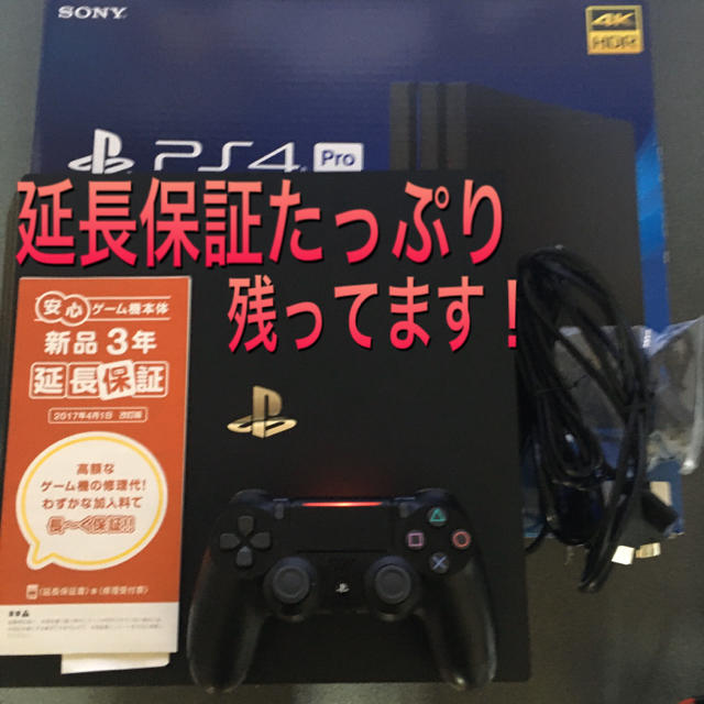 PS4  PRO  1TB   保証延長有り　CUH7200  ブラック　本体