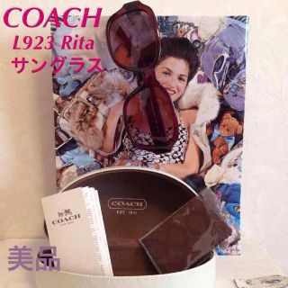 コーチ(COACH)のCOACH Ritaサングラス付属品有り(サングラス/メガネ)