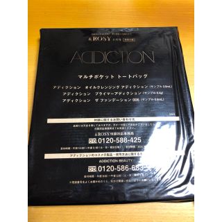 アディクション(ADDICTION)のメロンパン様専用＆ROSY 3月号  付録(トートバッグ)