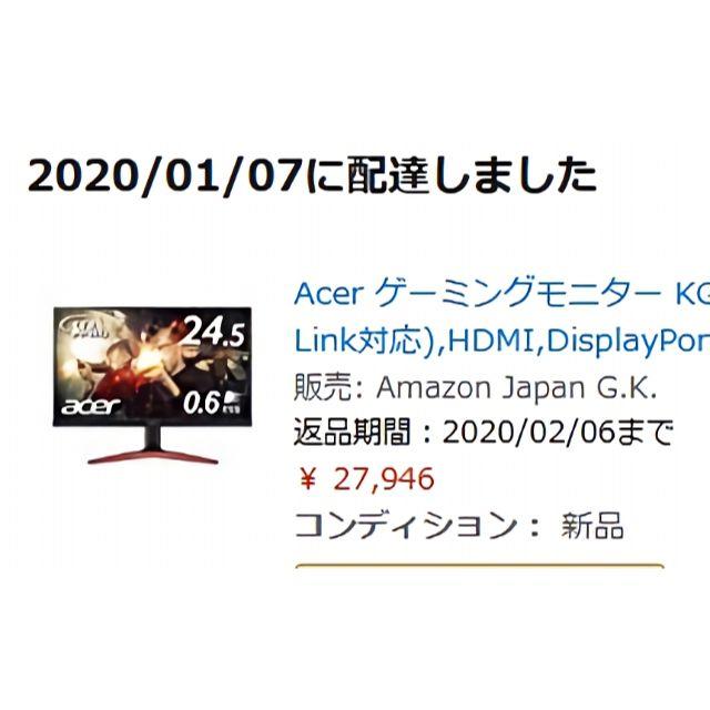 Acer 中古美品 Acer ゲーミングモニター Kg251qhbmidpx 144hzの通販 By 朔夜ショップ エイサーならラクマ