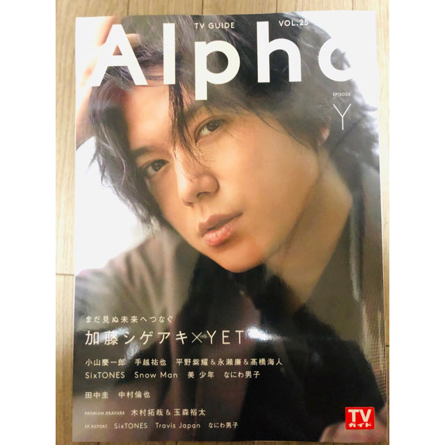 Johnny's(ジャニーズ)の切り抜き エンタメ/ホビーの声優グッズ(切り抜き)の商品写真