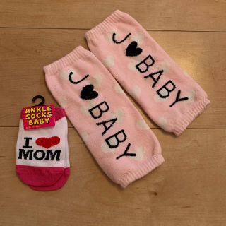 ジェニィ(JENNI)のjenni baby レッグウォーマー   靴下 オマケ(レッグウォーマー)