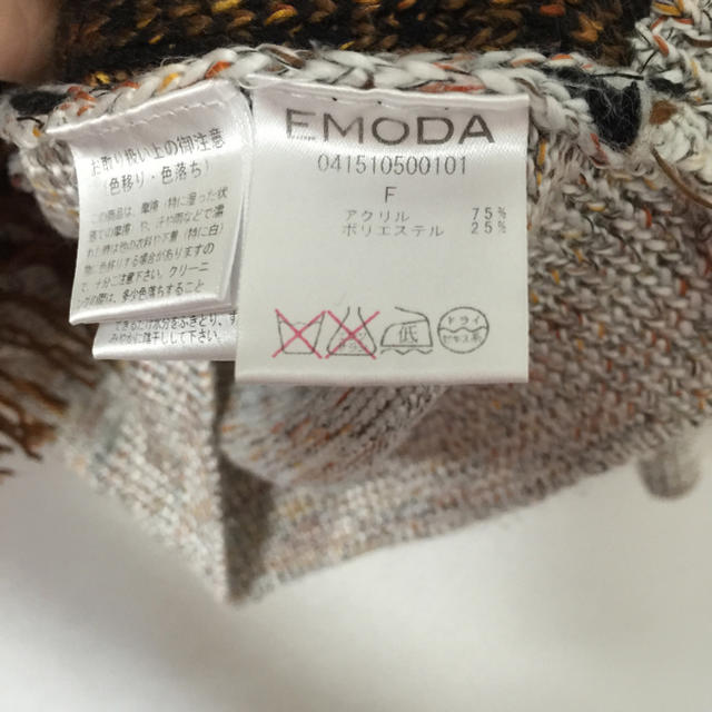 EMODA(エモダ)の💙EMODAフリンジニット💙 レディースのトップス(ニット/セーター)の商品写真