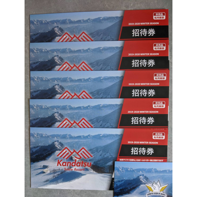 【SALE/60%OFF】 神立スノーリゾートリフト券 3枚