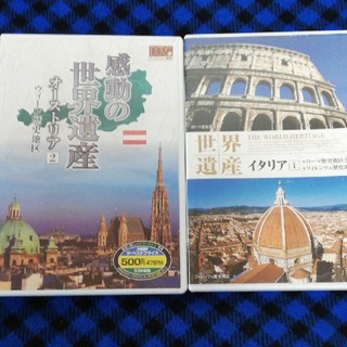 世界遺産イタリア＆オーストリア DVD(地図/旅行ガイド)