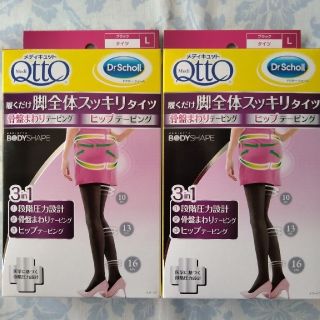 ドクターショール(Dr.scholl)のメディキュット　骨盤まわり＆ヒップテーピングタイツ　L　2枚(タイツ/ストッキング)