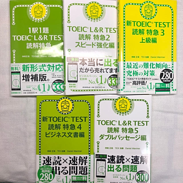 朝日新聞出版 Toeic 読解特急シリーズ 文法問題でる1000問の通販 By ぷーちん S Shop アサヒシンブンシュッパンならラクマ 朝日新聞出版 Toeic 読解特急シリーズ 文法問題でる1000問の通販 By ぷーちん S Shop アサヒシンブンシュッパンならラクマ