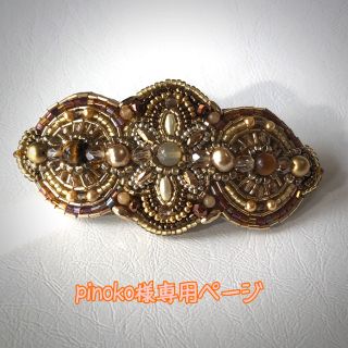 pinoko様専用ページの通販 by ミラ shop｜ラクマ