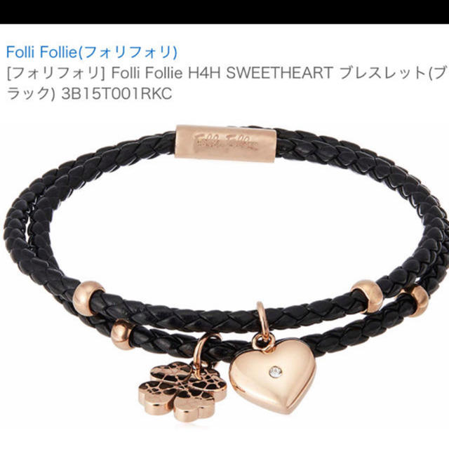 Folli Follie(フォリフォリ)のブレスレット レディースのアクセサリー(ブレスレット/バングル)の商品写真