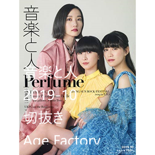 ラワーカンパニーズ【音楽と人】2019/10(音楽/芸能)