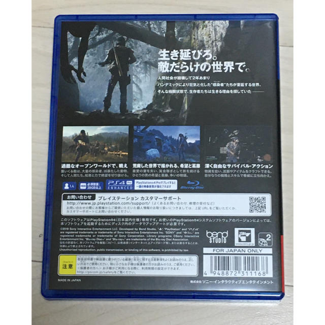 PlayStation4(プレイステーション4)のDays Gone（デイズ・ゴーン） PS4 エンタメ/ホビーのゲームソフト/ゲーム機本体(家庭用ゲームソフト)の商品写真